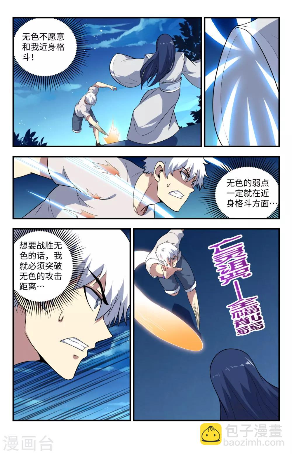 第211话 不打了？4