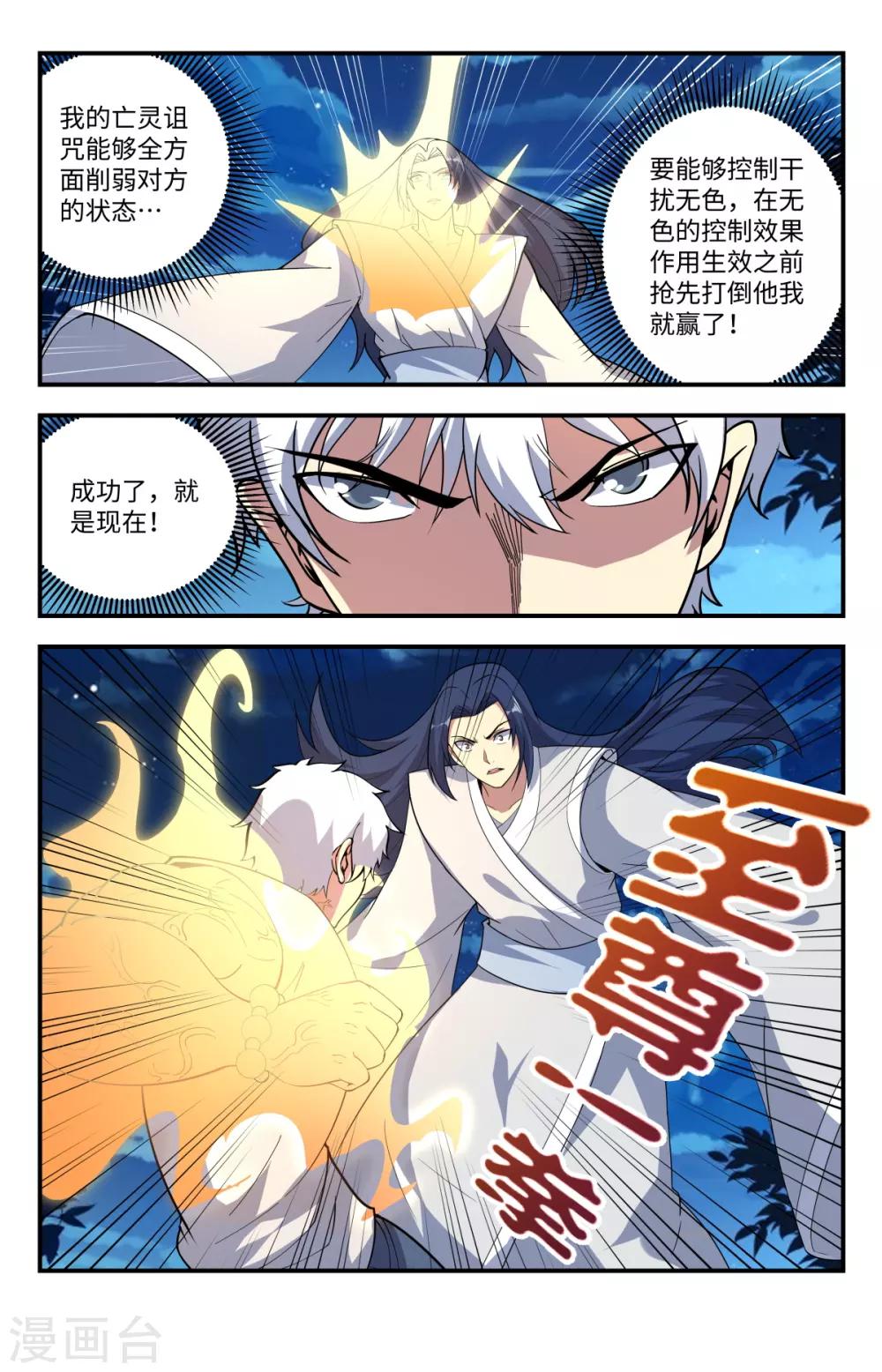 第211话 不打了？5
