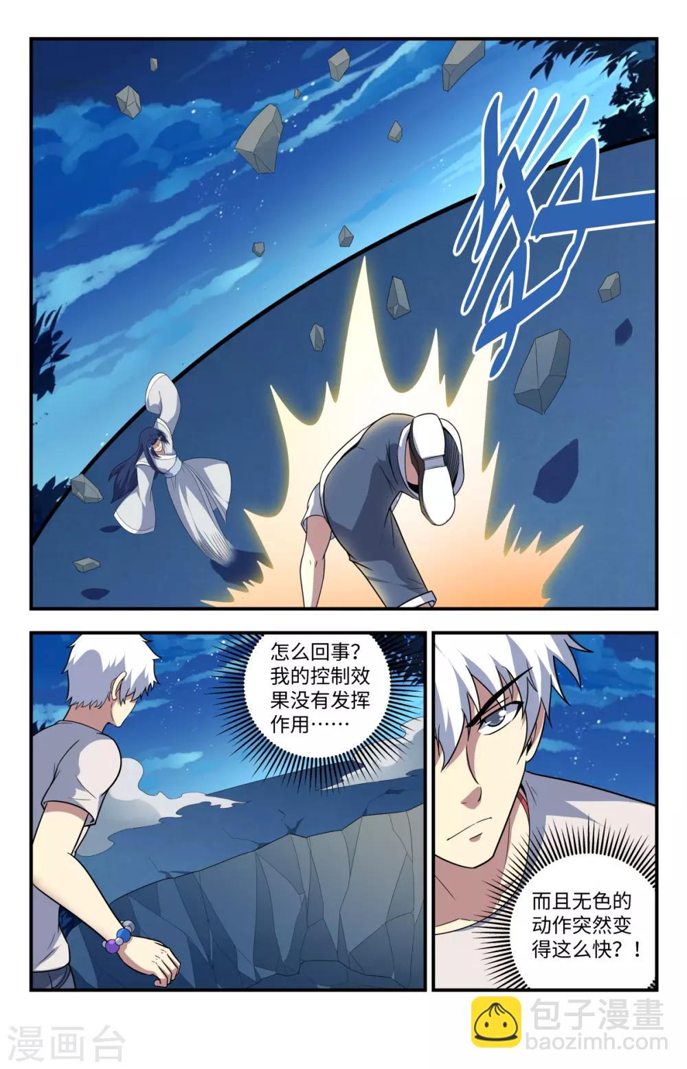 第211话 不打了？6
