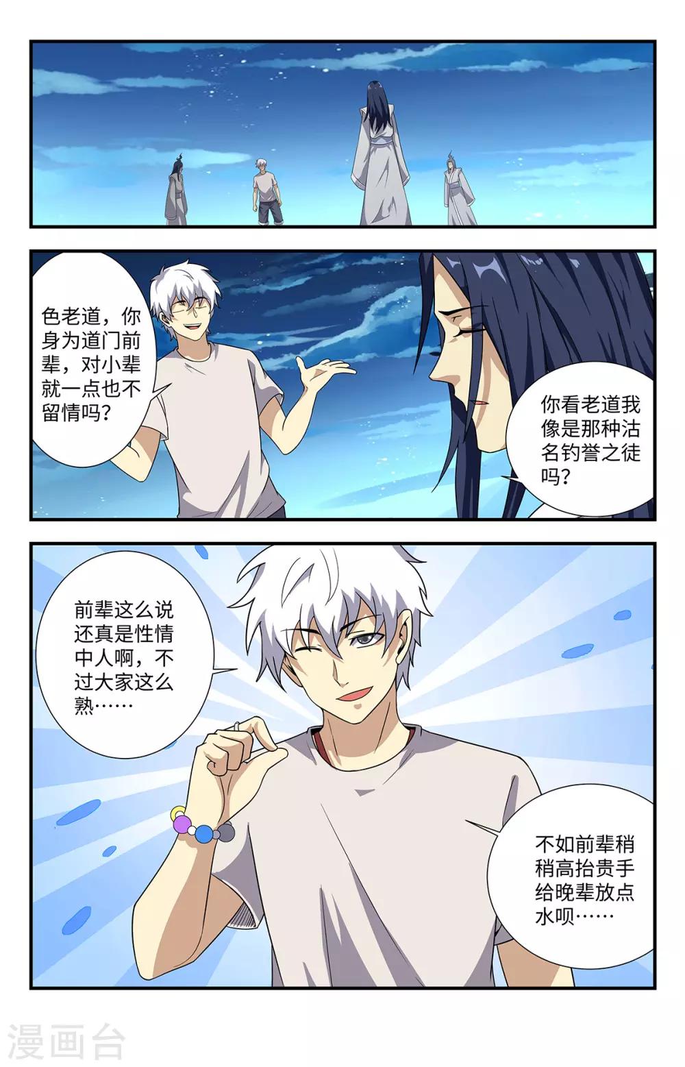 第212话 道门的功法吗？0