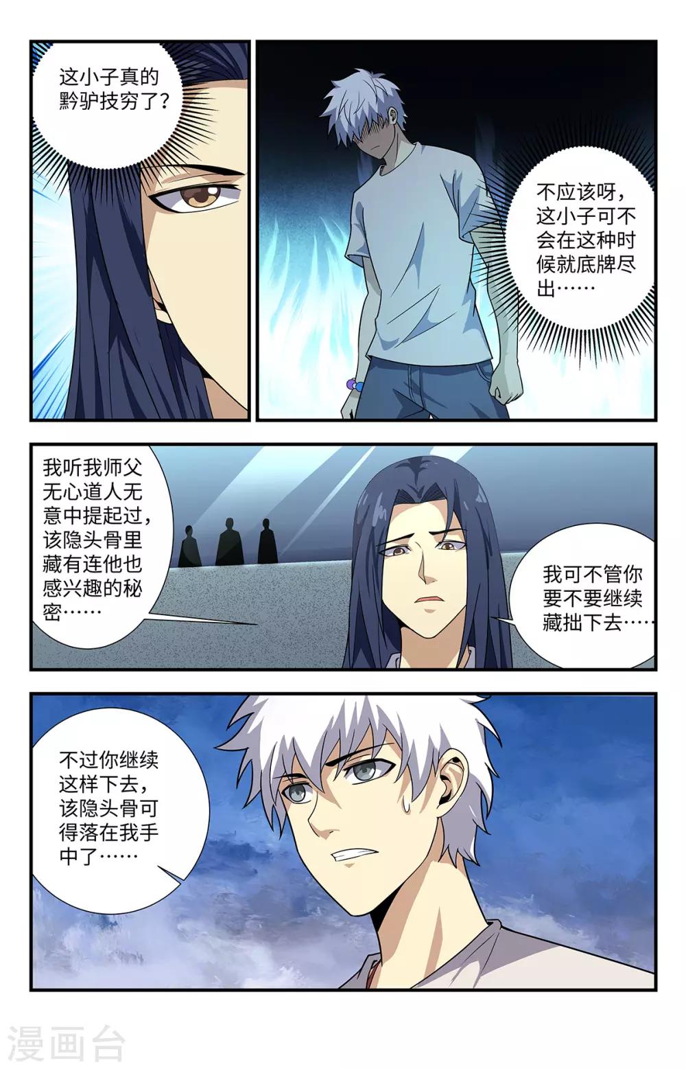 第212话 道门的功法吗？1