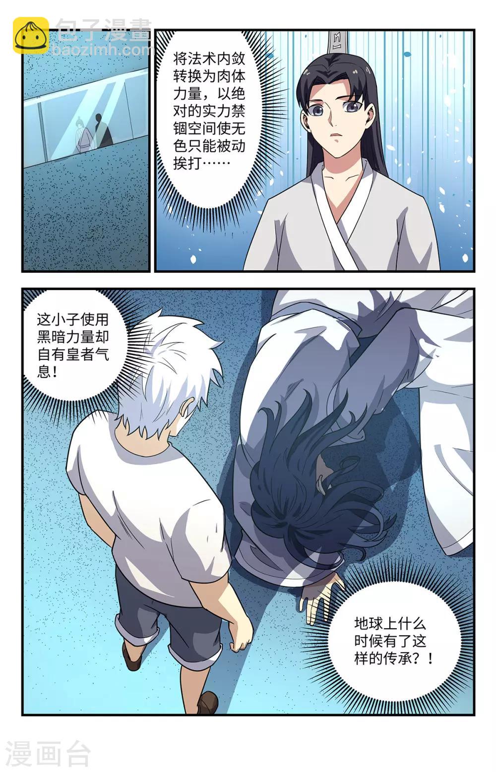 第212话 道门的功法吗？10