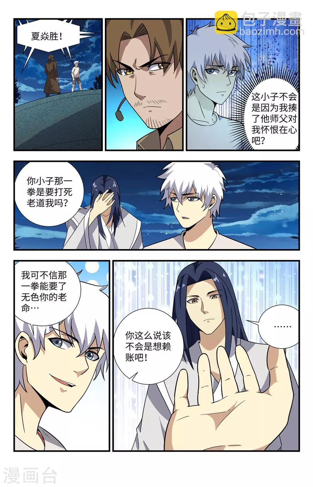 第212话 道门的功法吗？11