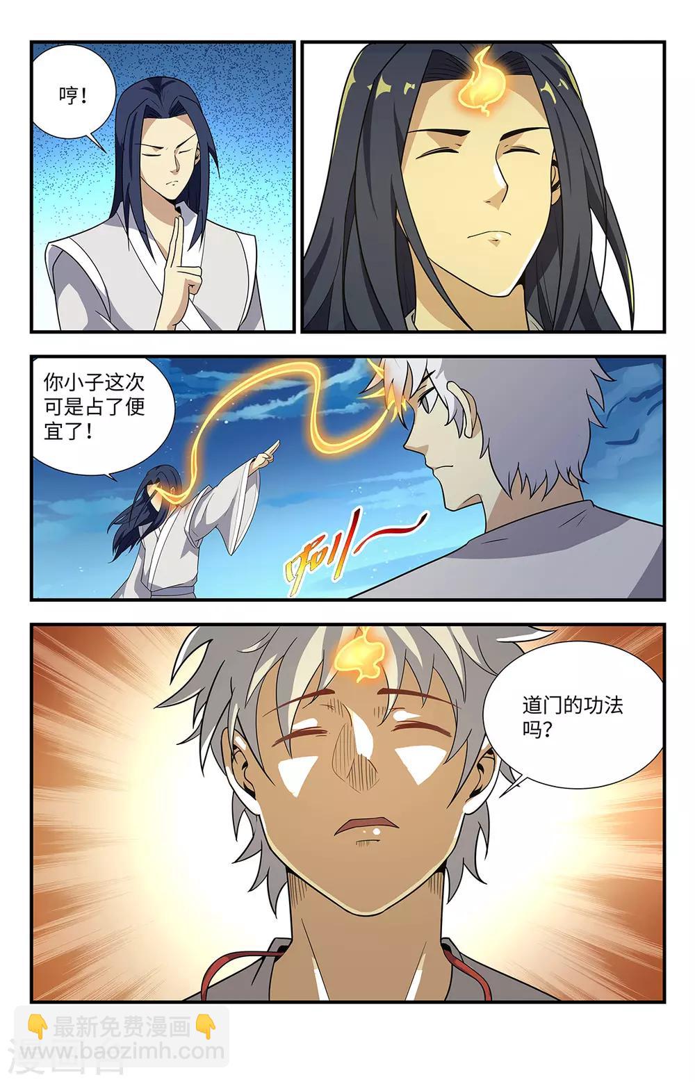 第212话 道门的功法吗？12