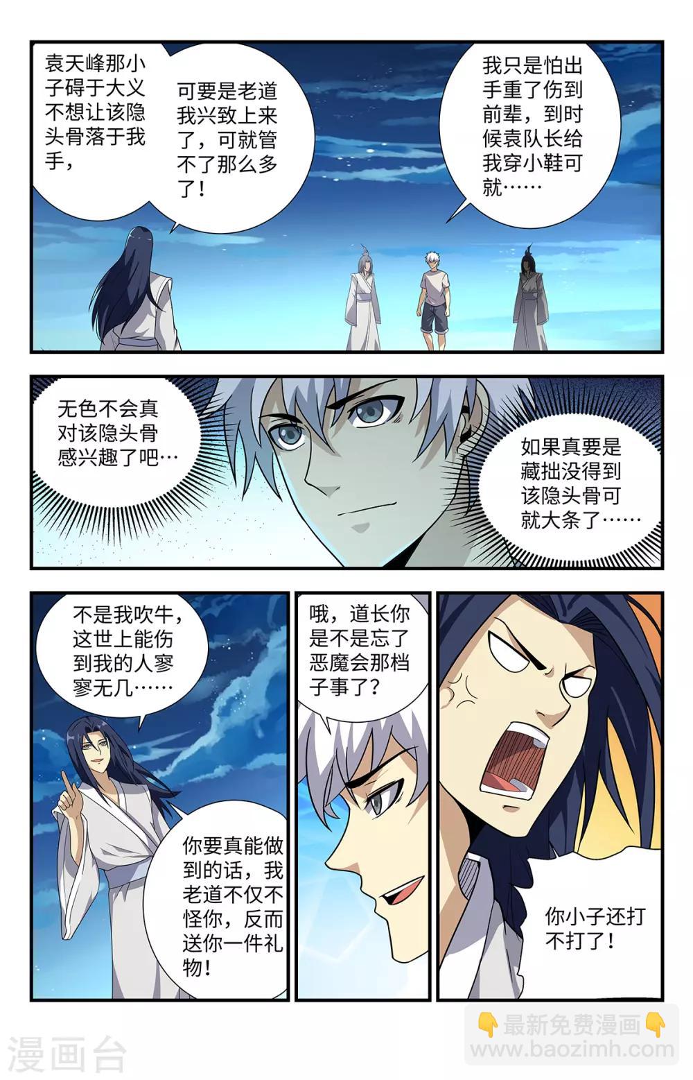 第212话 道门的功法吗？2