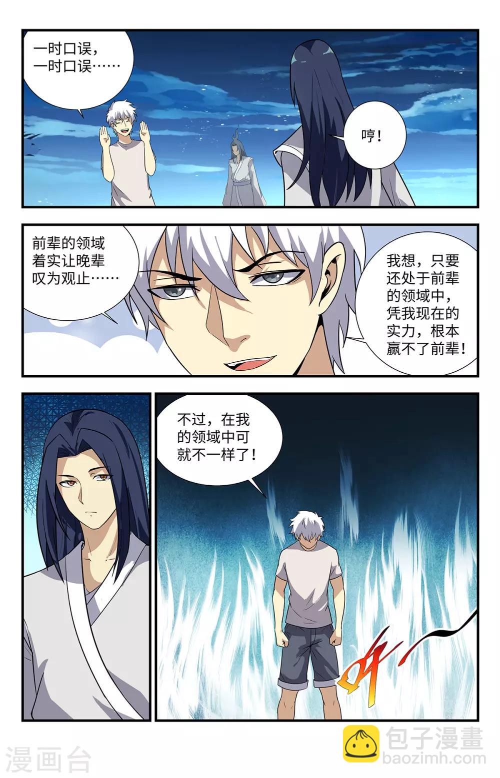 第212话 道门的功法吗？3