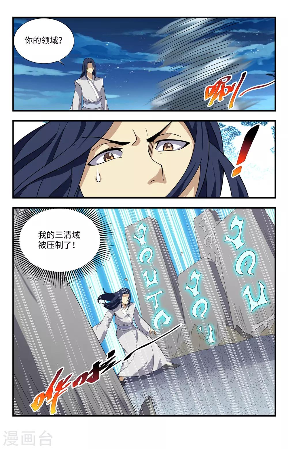 第212话 道门的功法吗？4