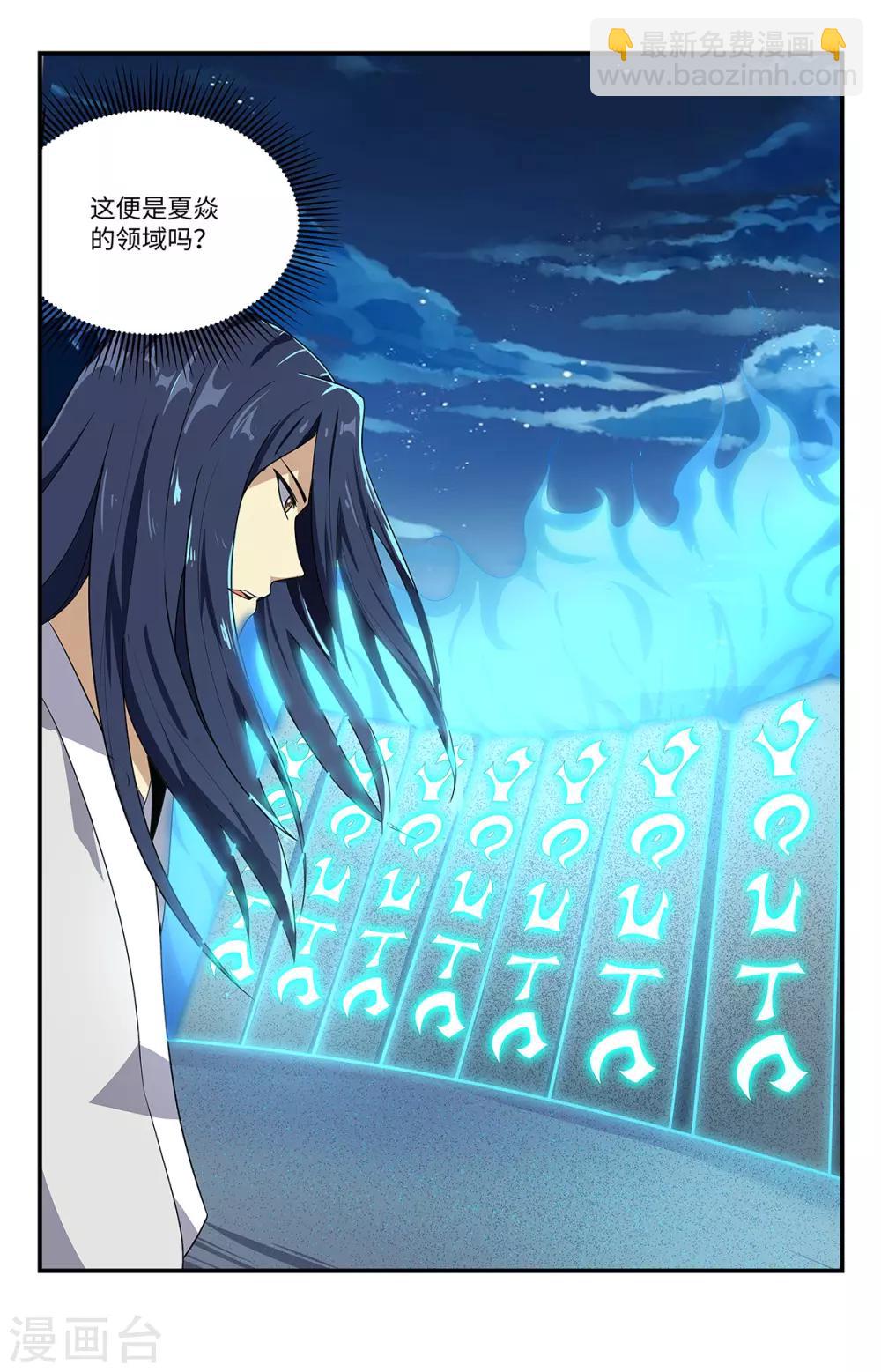 第212话 道门的功法吗？5