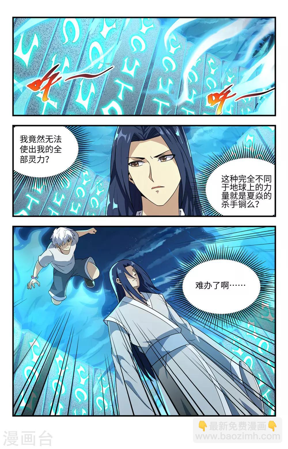 第212话 道门的功法吗？6