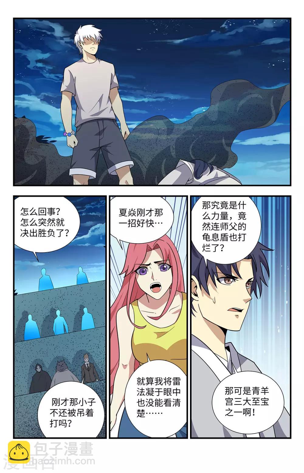 第212话 道门的功法吗？9