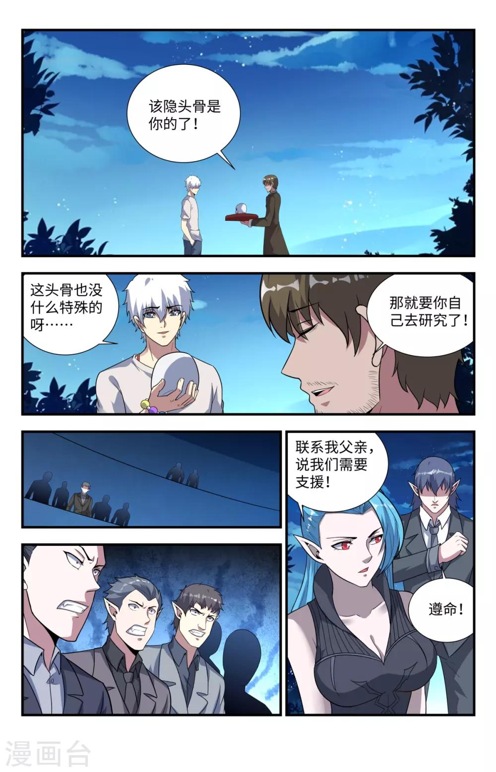 第213话 烫手的山芋0