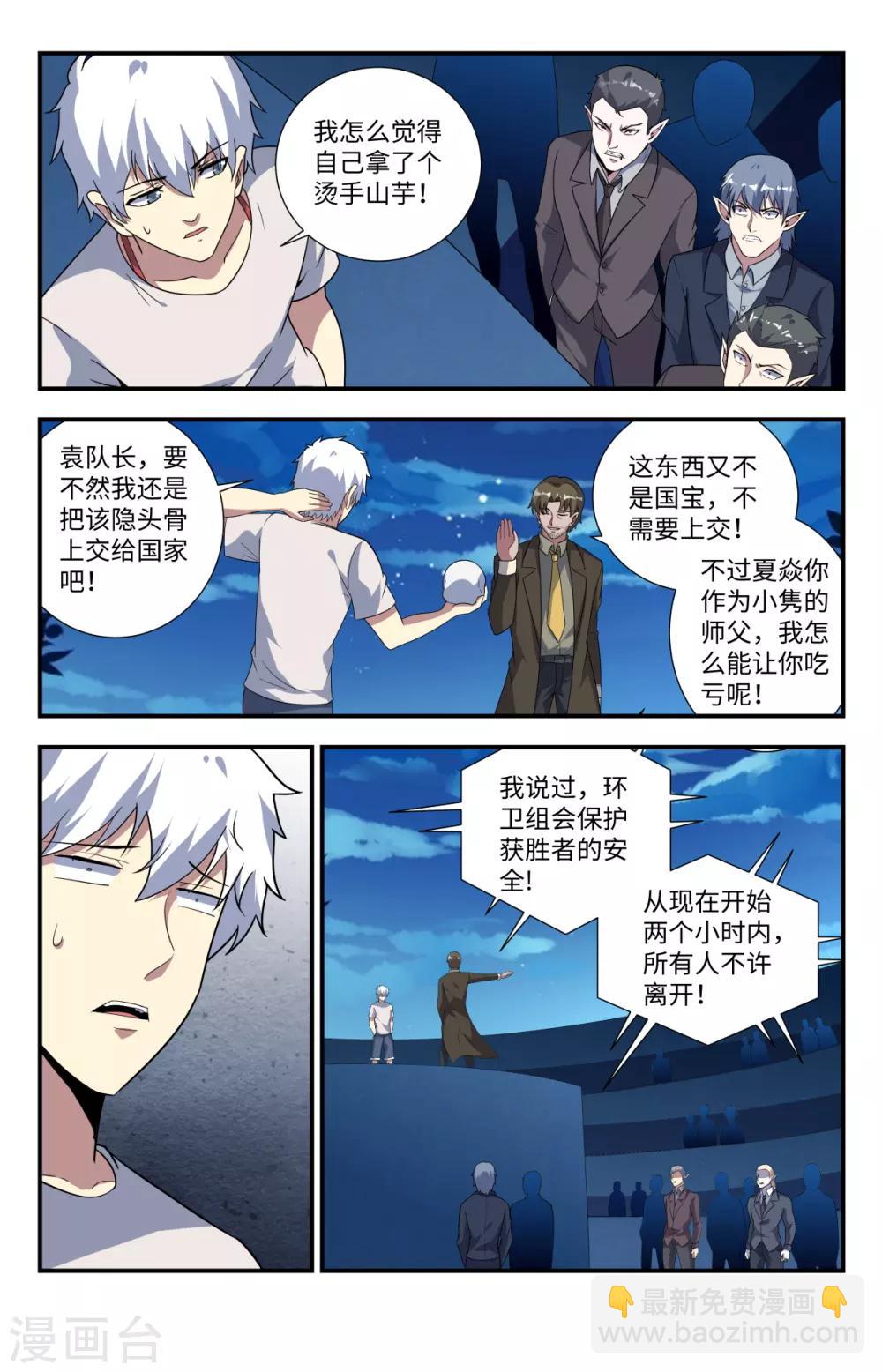 第213话 烫手的山芋1