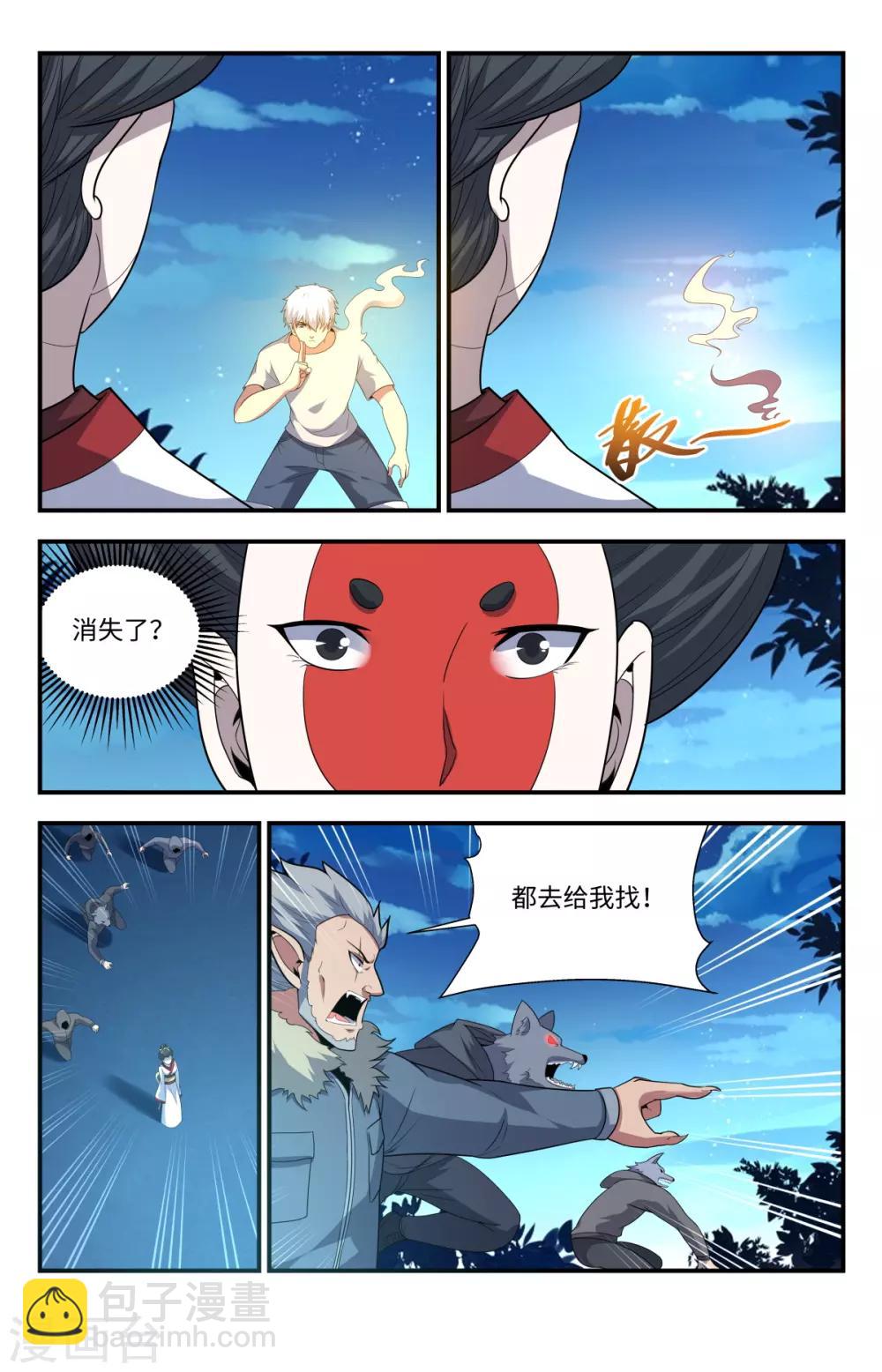 第213话 烫手的山芋11