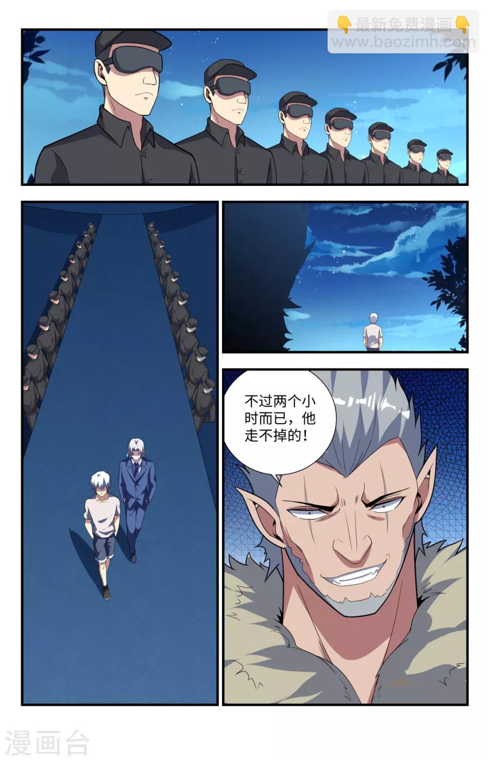 第213话 烫手的山芋2