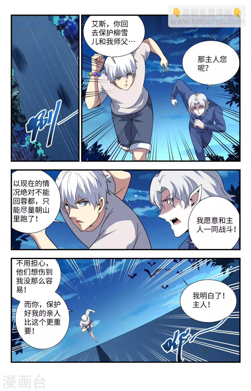 第213话 烫手的山芋3