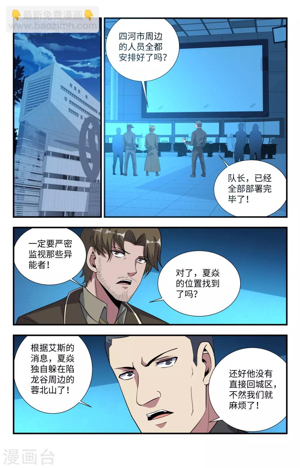 第213话 烫手的山芋4