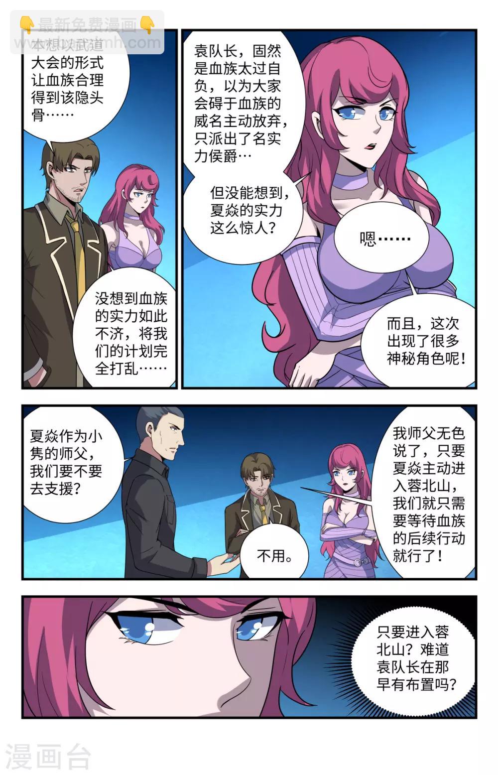 第213话 烫手的山芋5