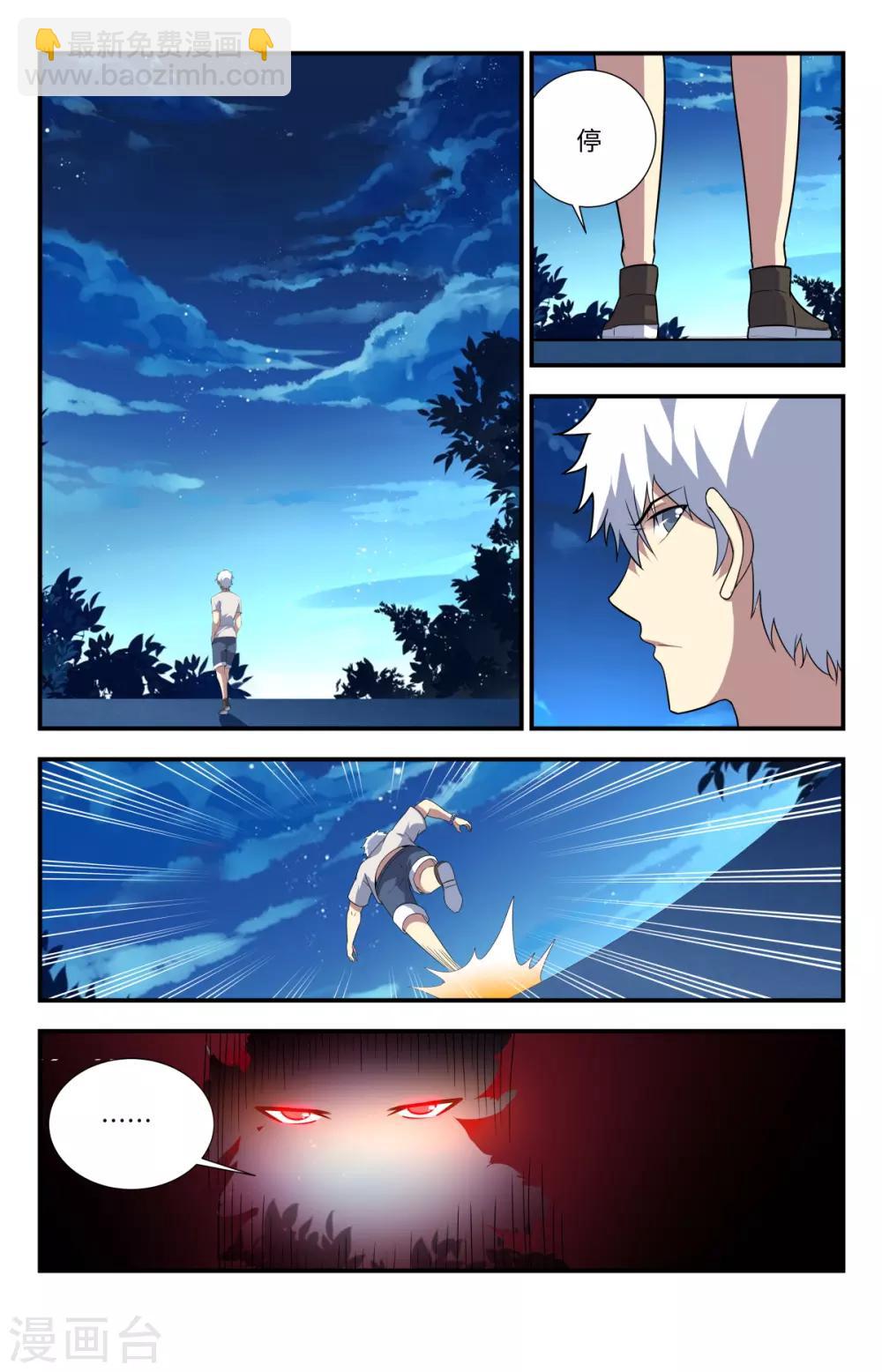 第213话 烫手的山芋6