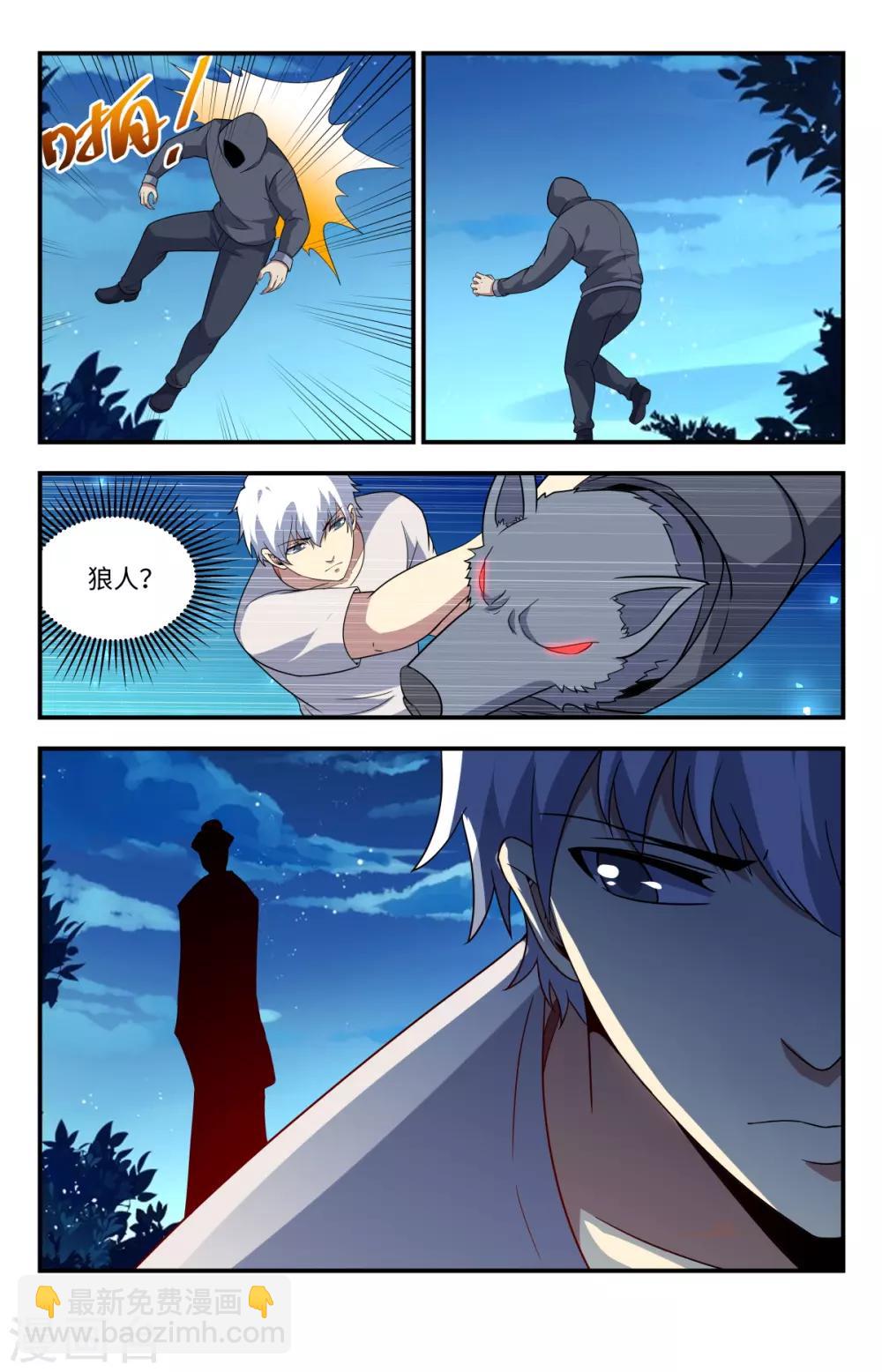 第213话 烫手的山芋8