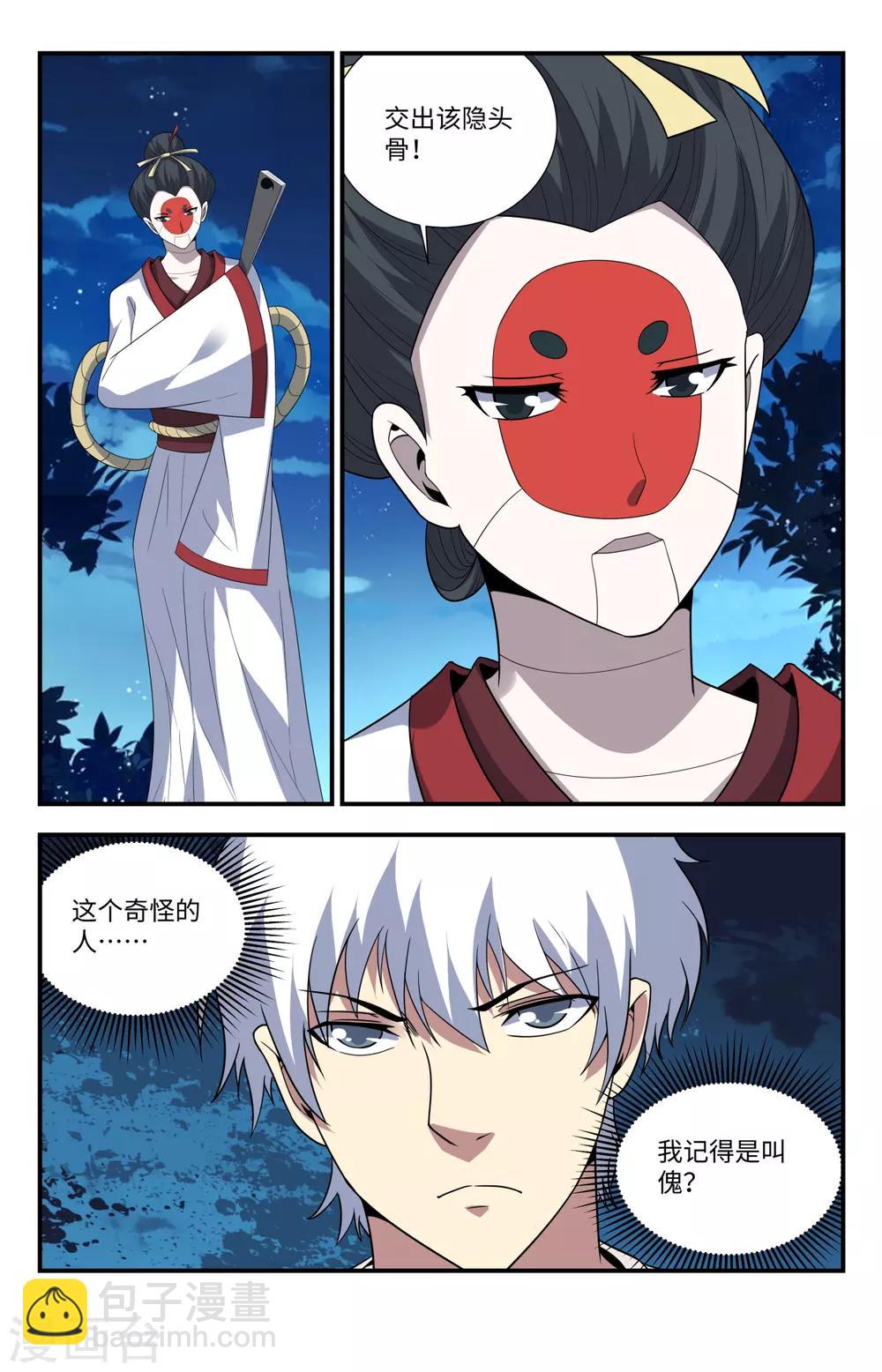 第213话 烫手的山芋9