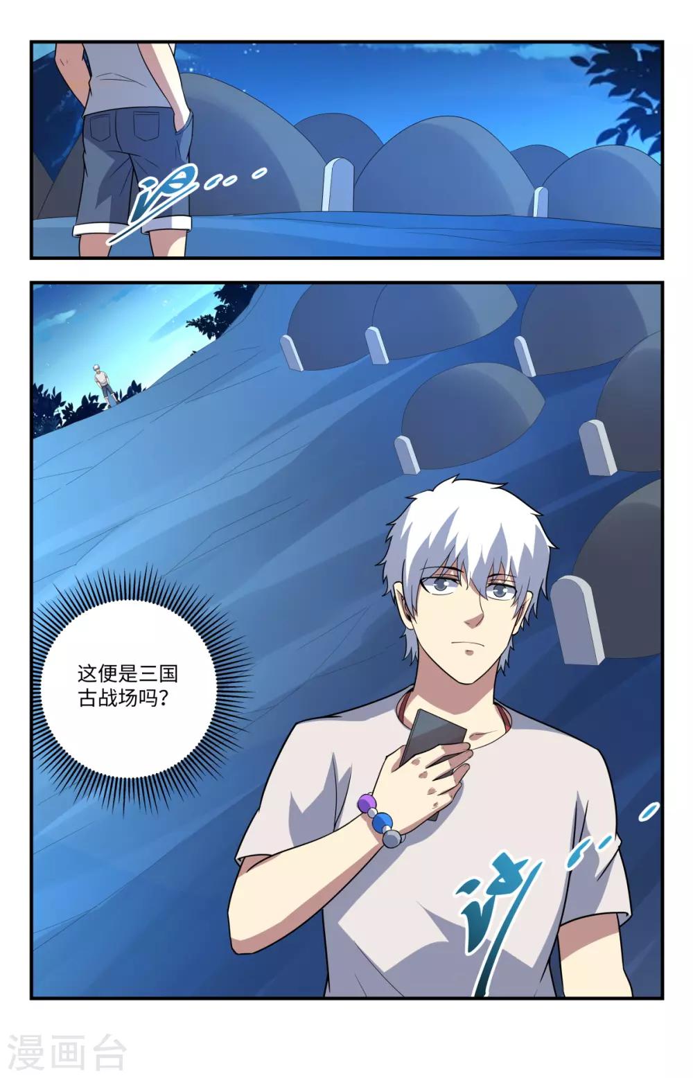 第214话 坐收渔翁之利1