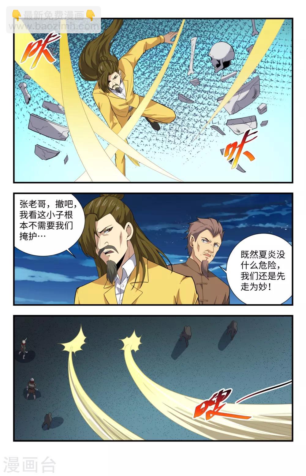 第215话 别这么猴急啊1