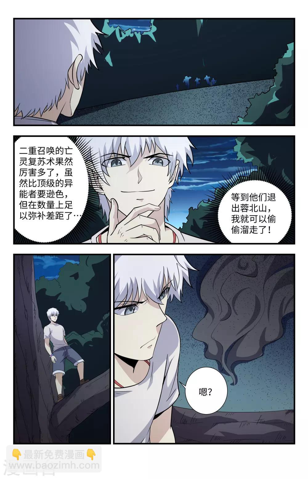 第215话 别这么猴急啊3