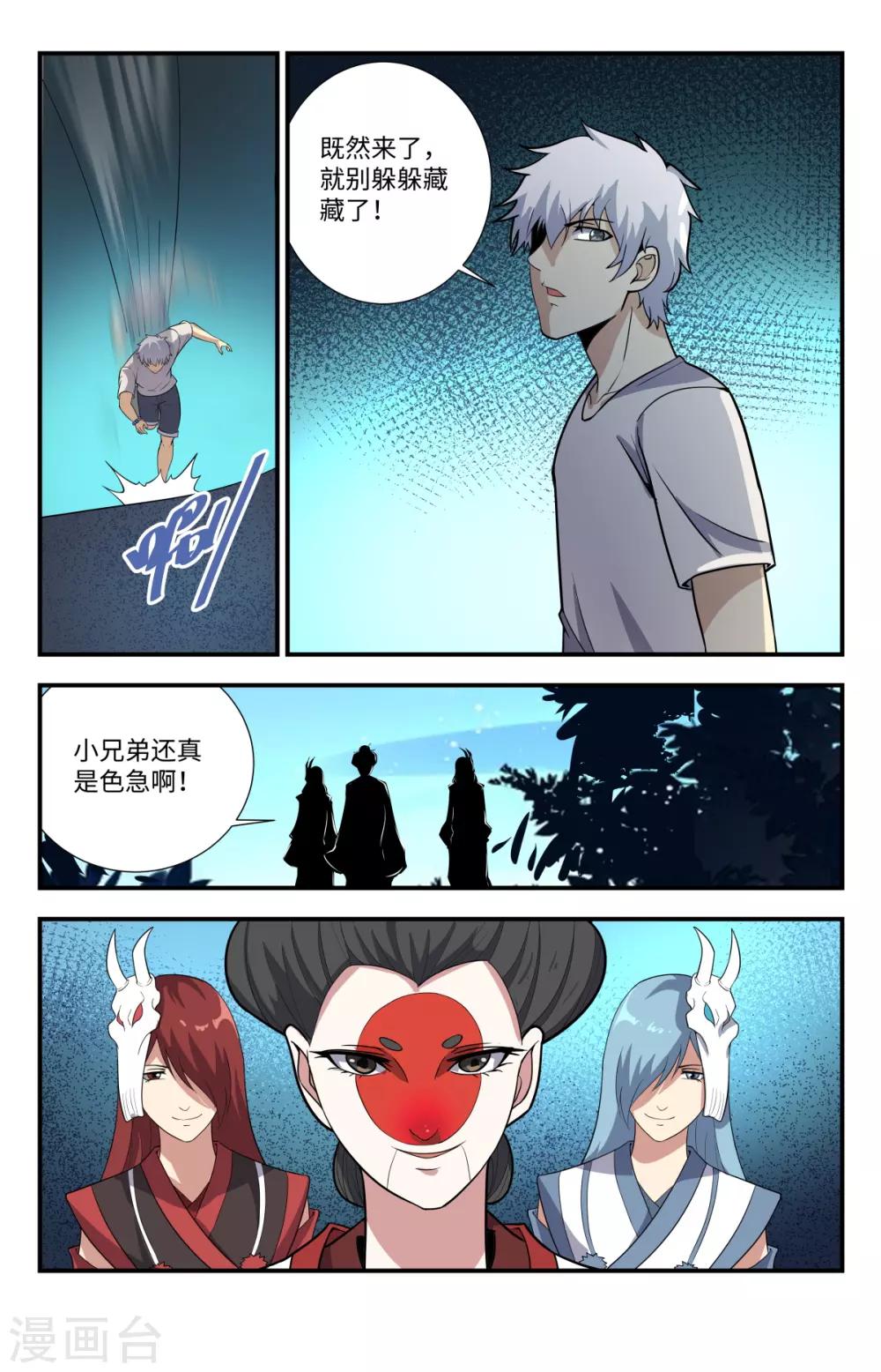第215话 别这么猴急啊5