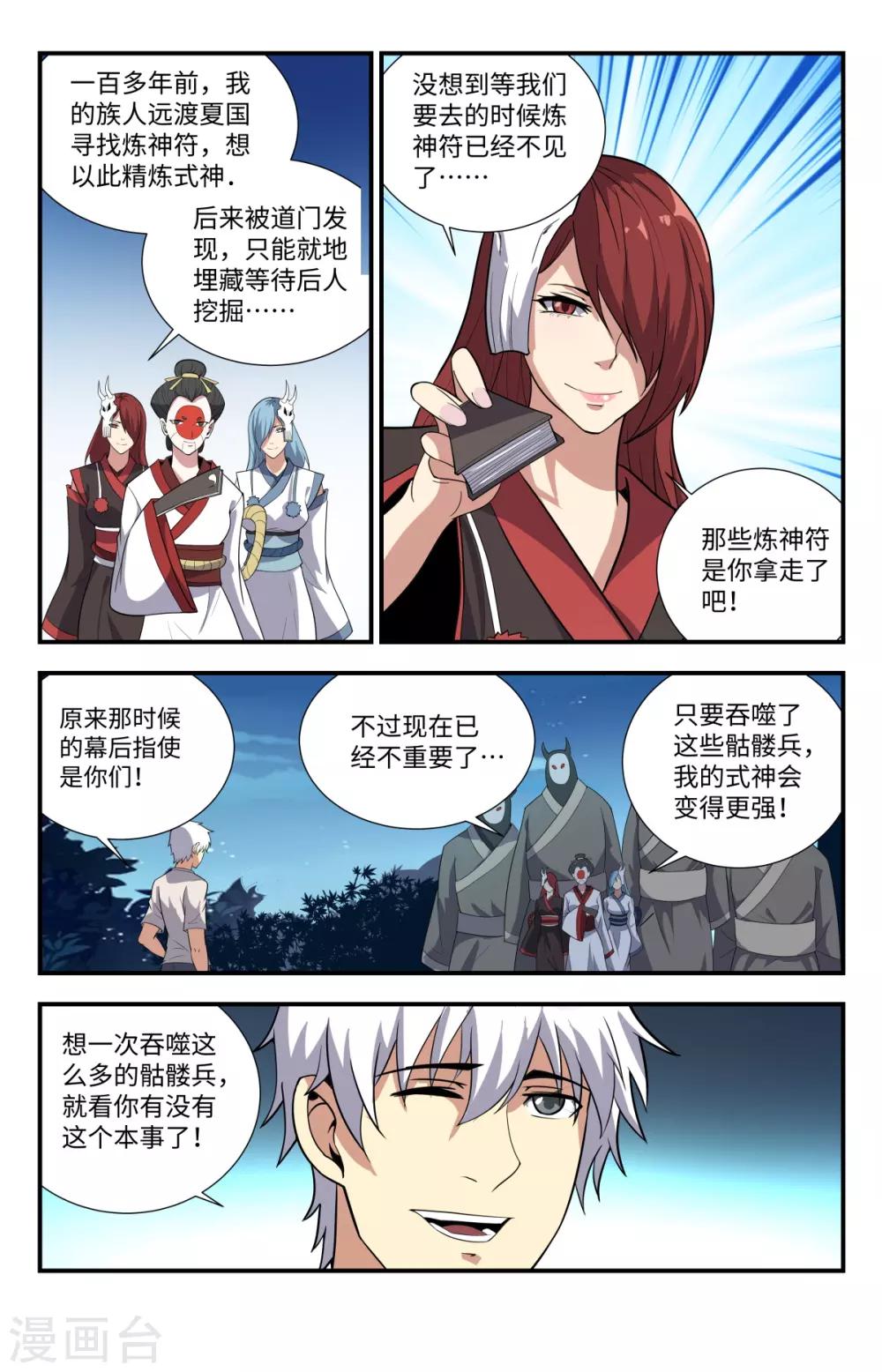 第215话 别这么猴急啊7