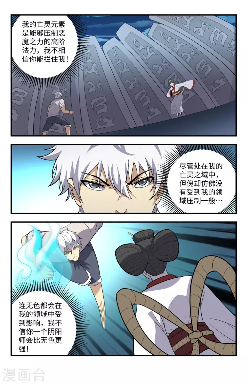 第215话 别这么猴急啊9