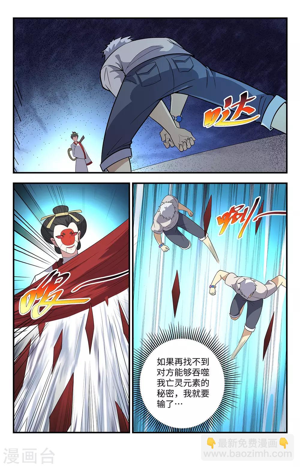 第216话 吞噬法力2
