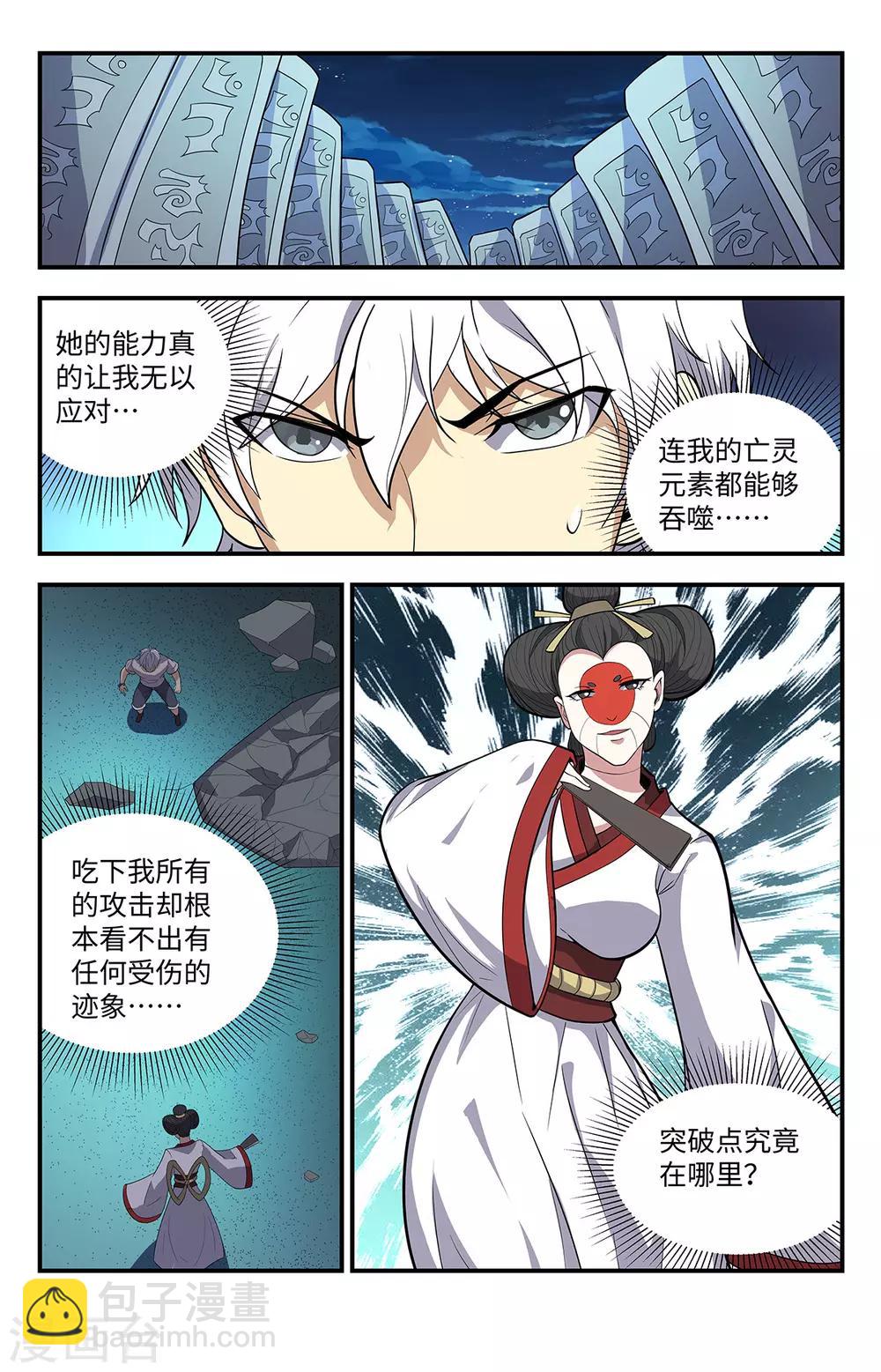 第216话 吞噬法力5