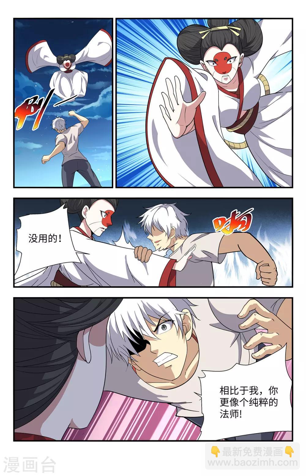 第217话 神核1
