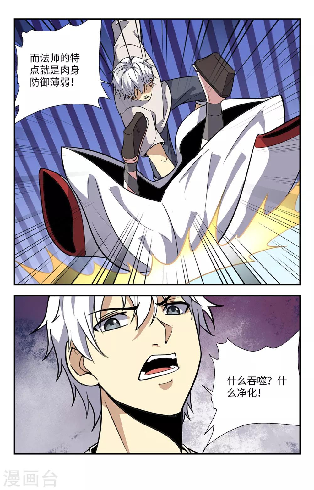 第217话 神核2