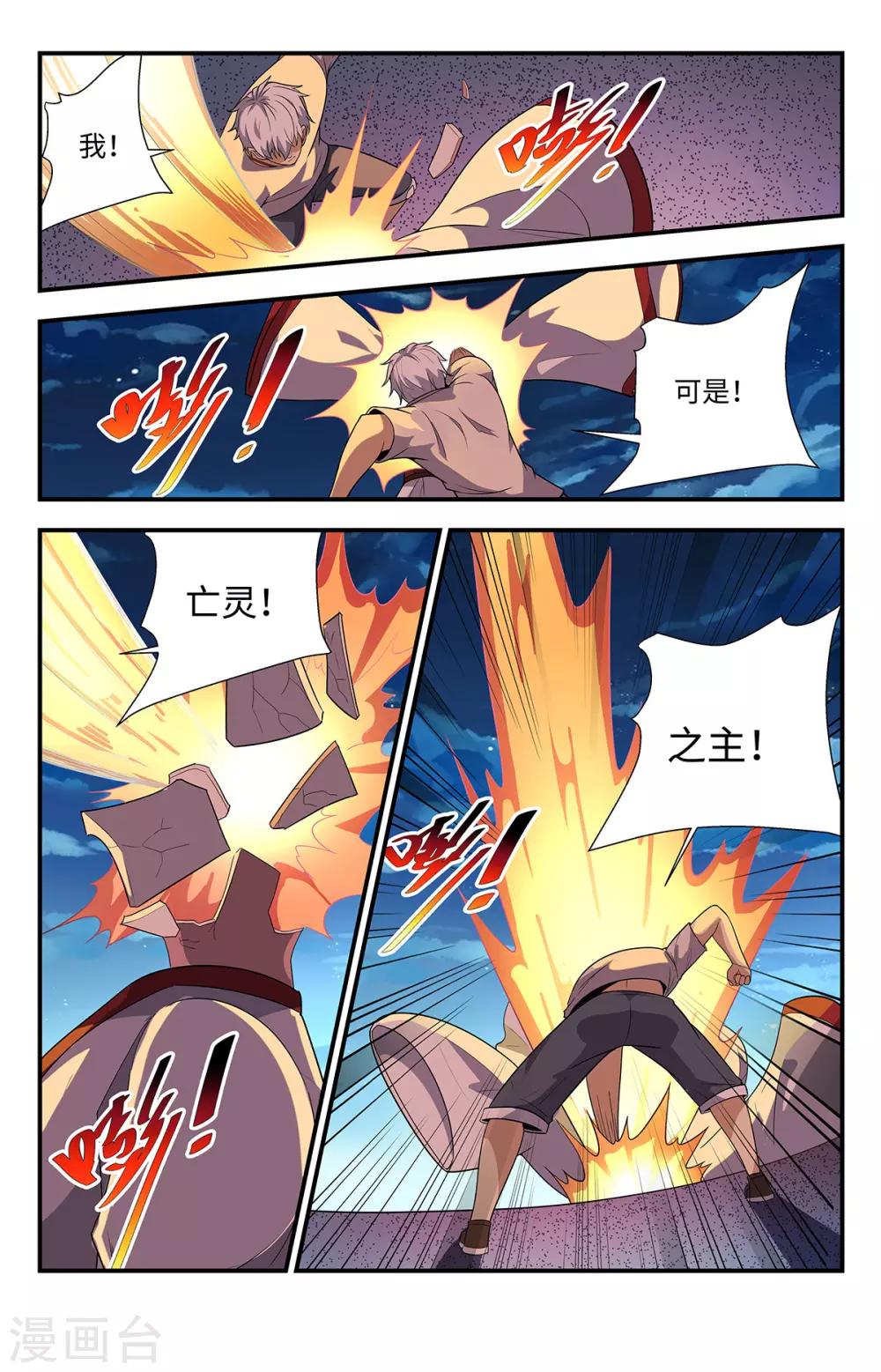 第217话 神核3