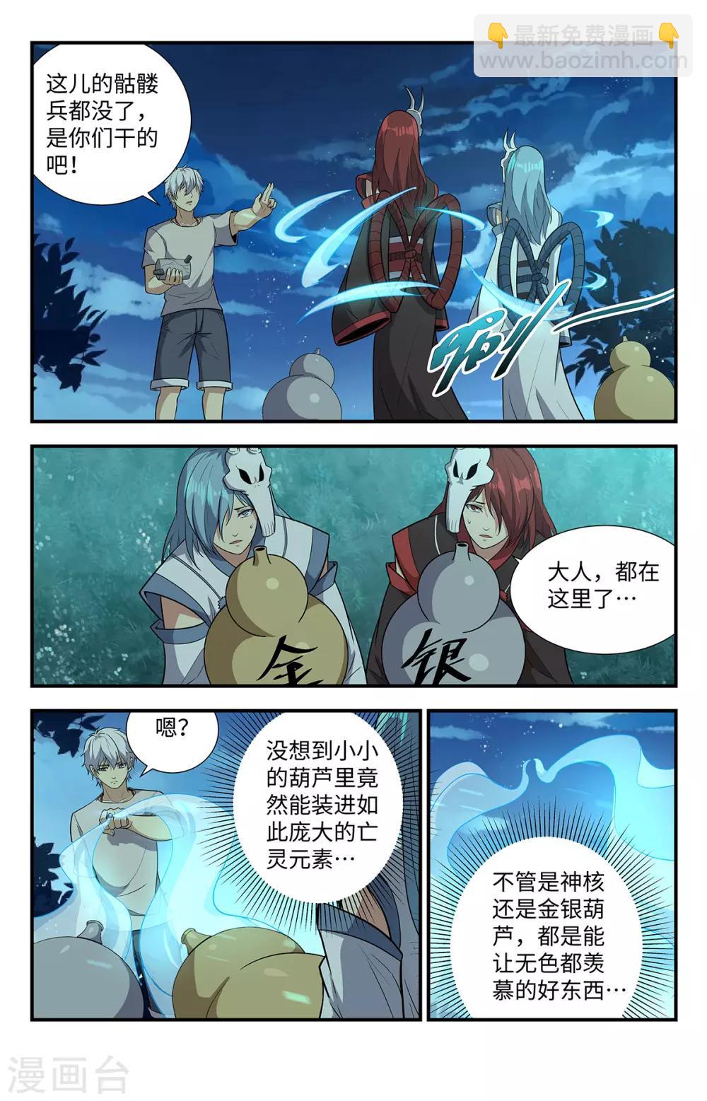 第217话 神核8