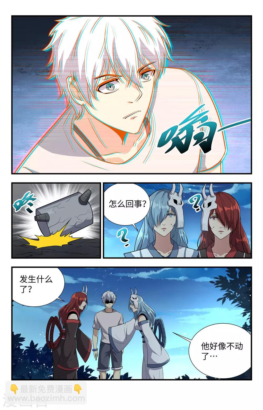 第217话 神核9