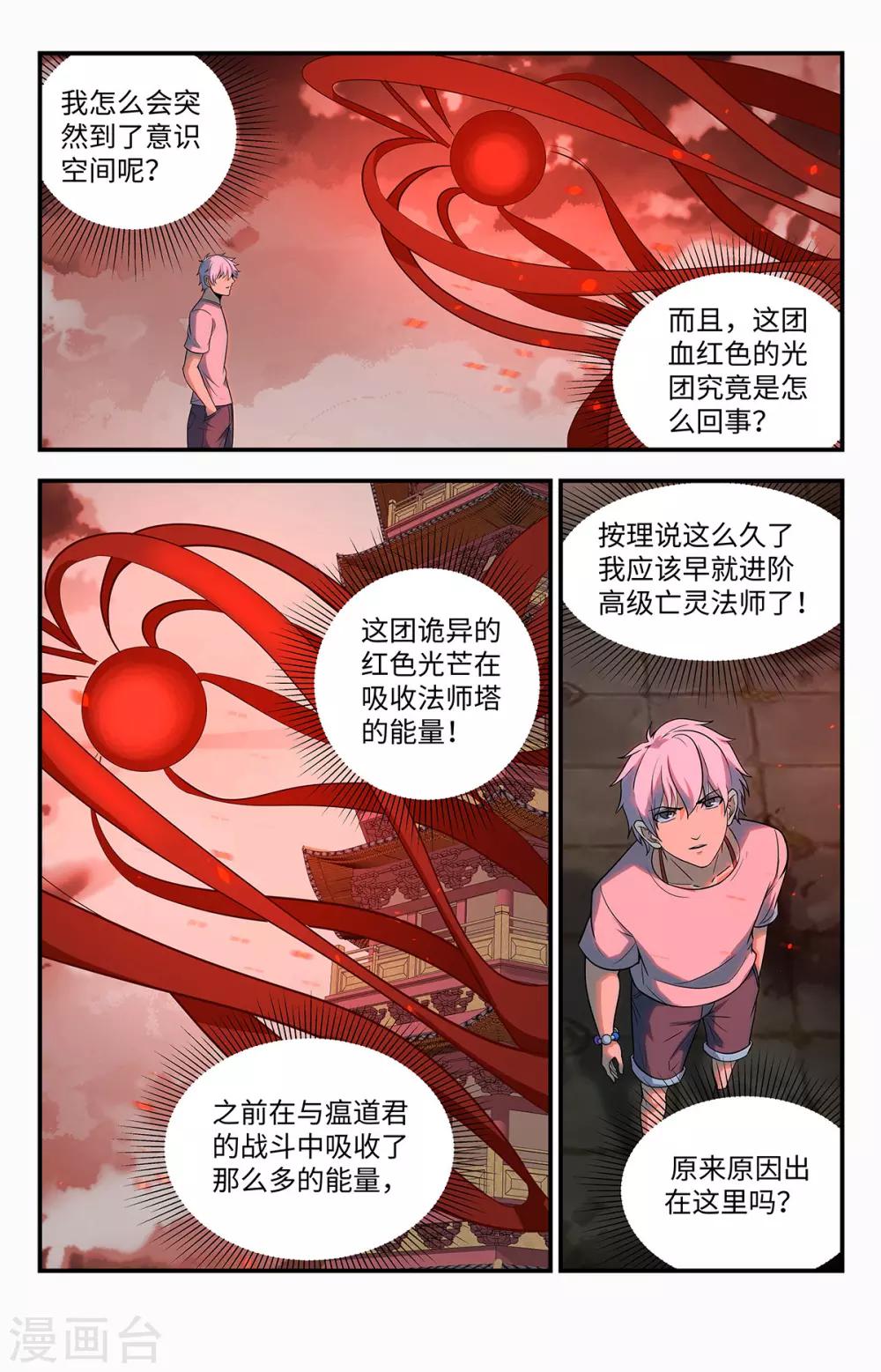 第218话 只有神灵不朽0