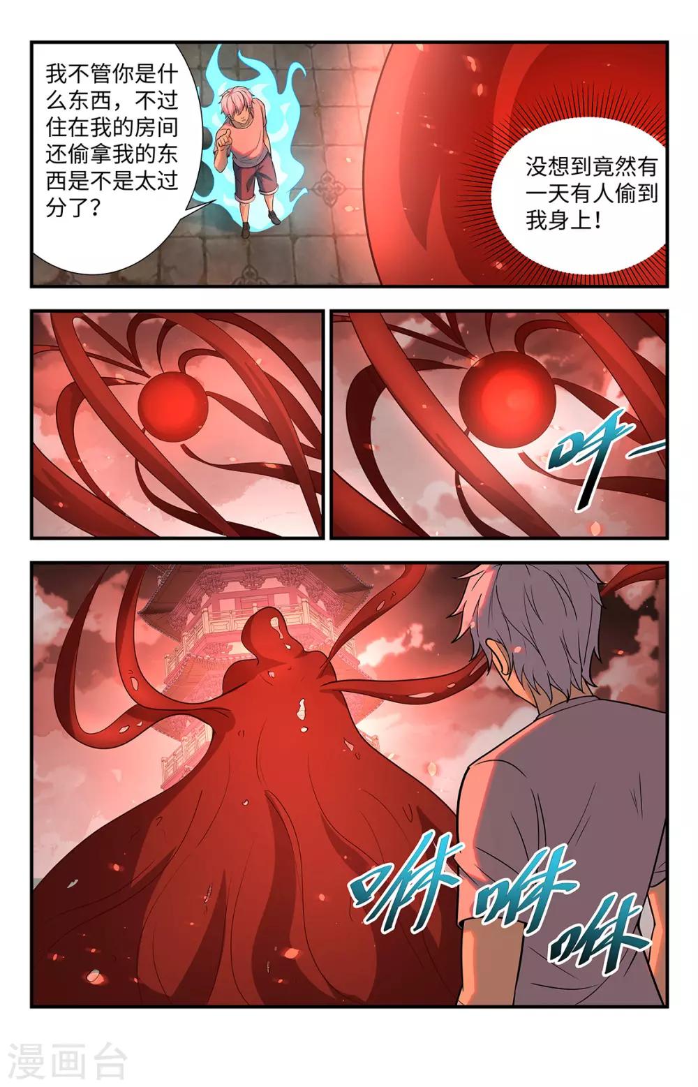 第218话 只有神灵不朽1