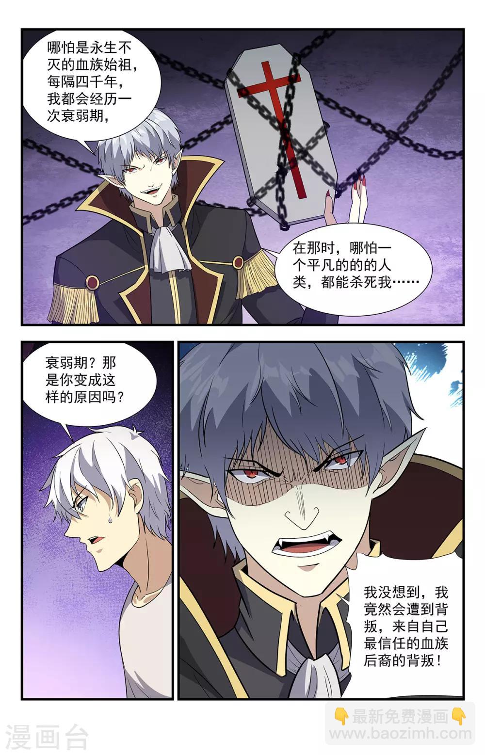 第218话 只有神灵不朽11