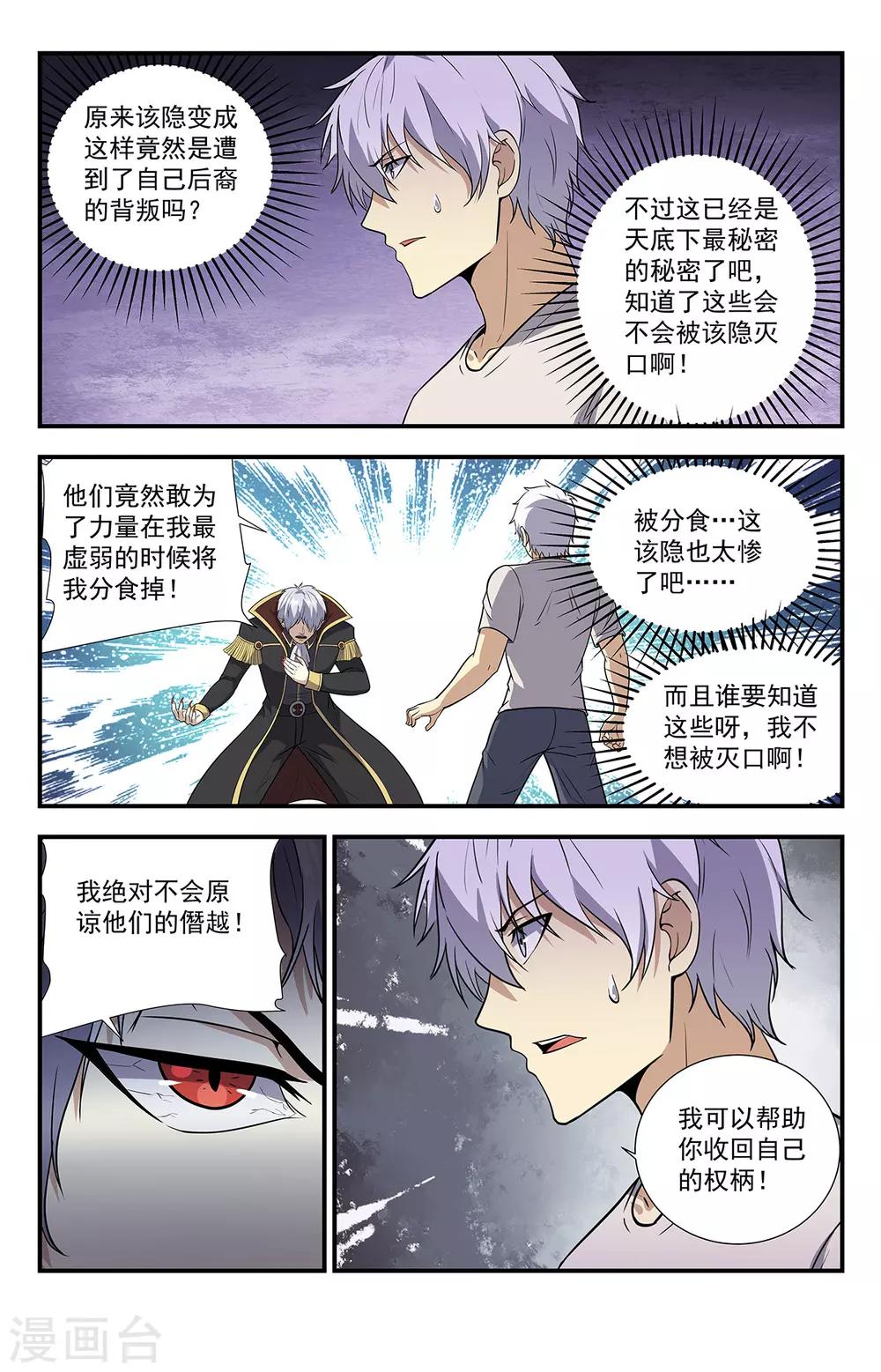第218话 只有神灵不朽12