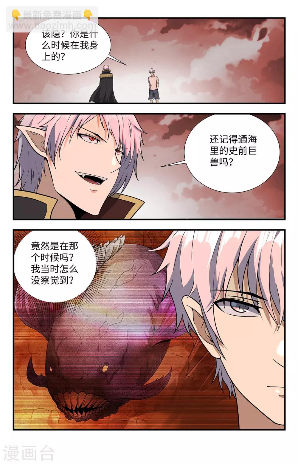 第218话 只有神灵不朽3