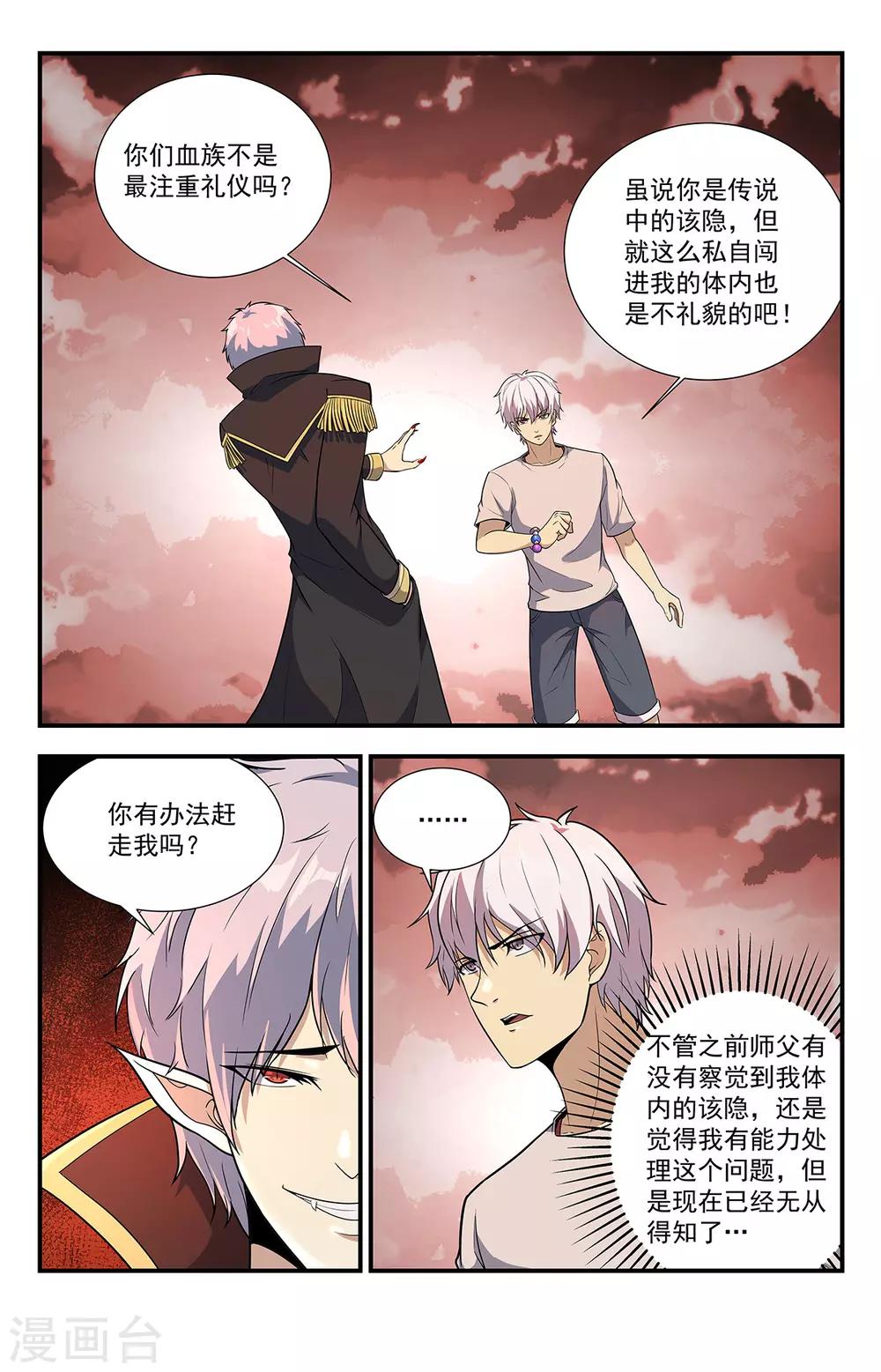 第218话 只有神灵不朽4