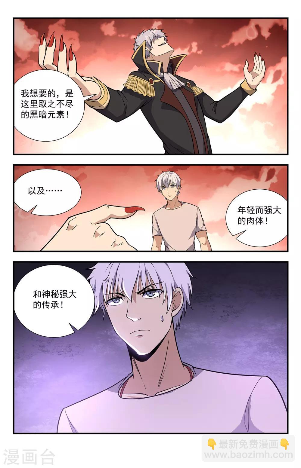 第218话 只有神灵不朽6