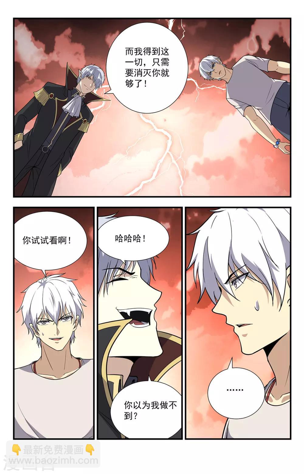 第218话 只有神灵不朽7