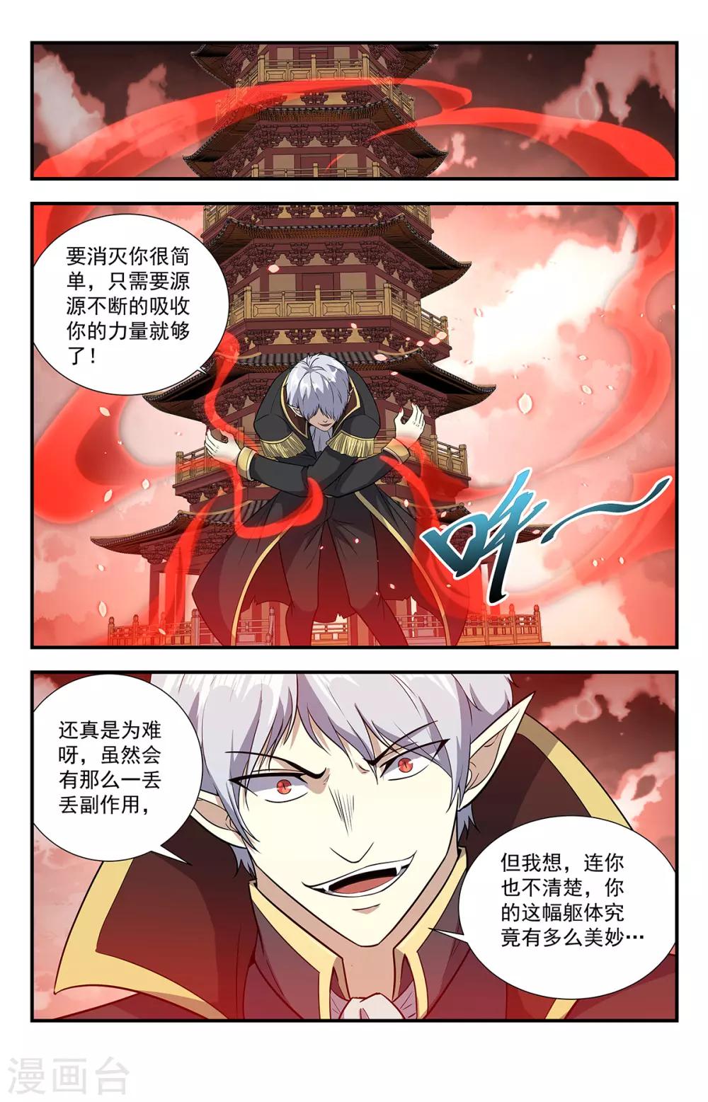 第218话 只有神灵不朽8