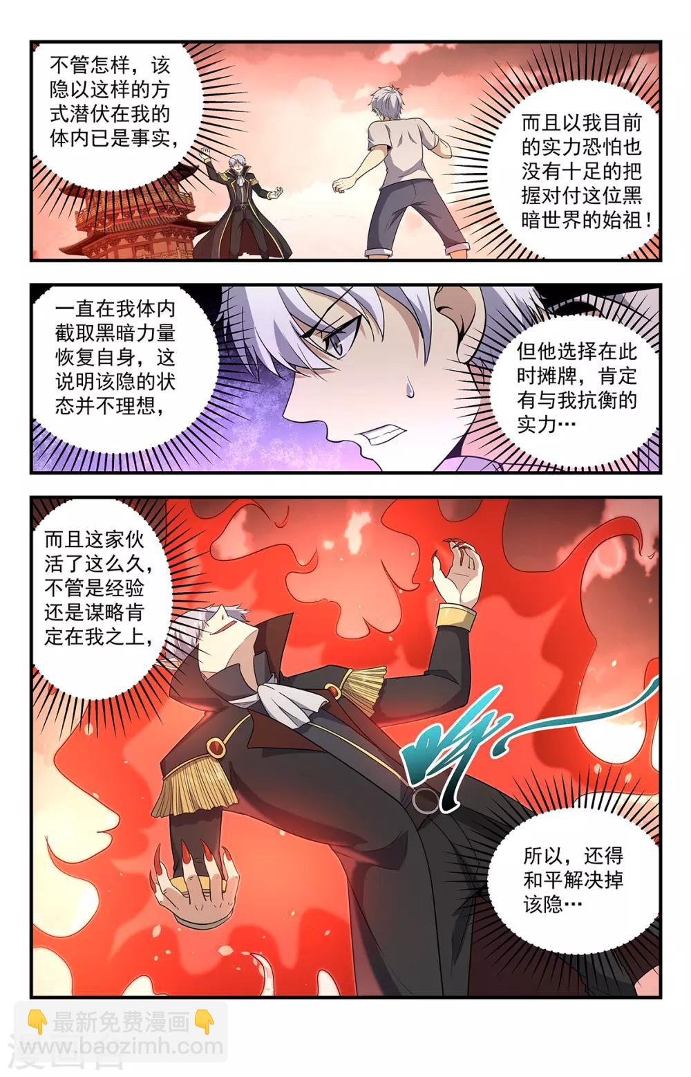 第218话 只有神灵不朽9