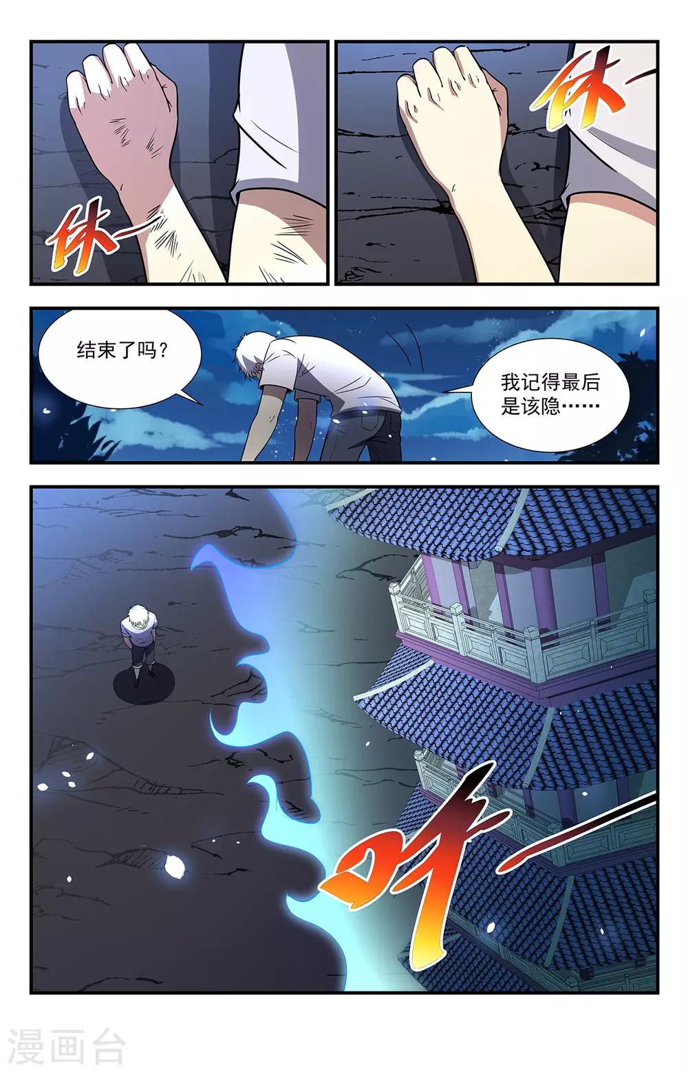 第219话 神，存在吗？7