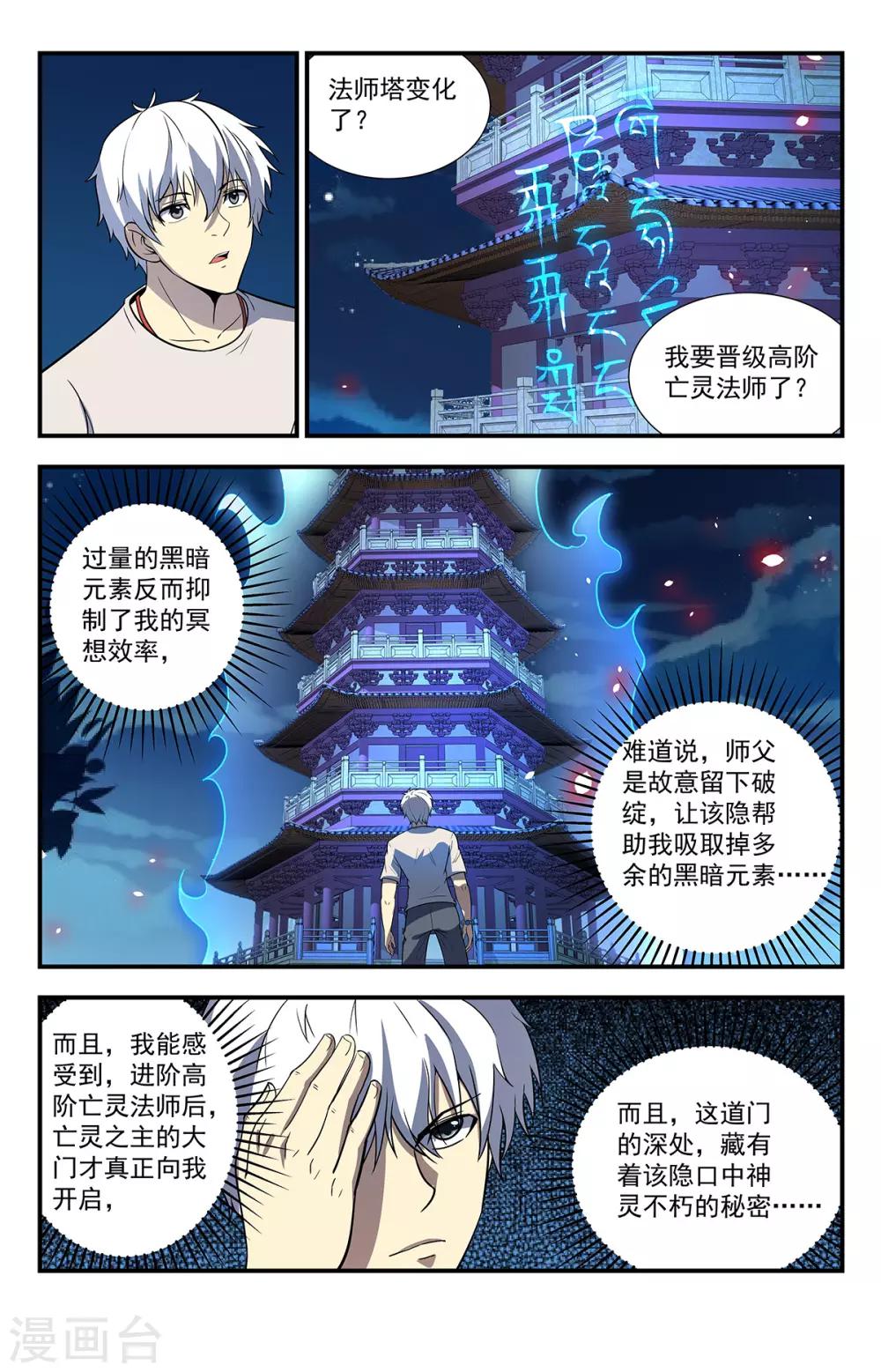 第219话 神，存在吗？8