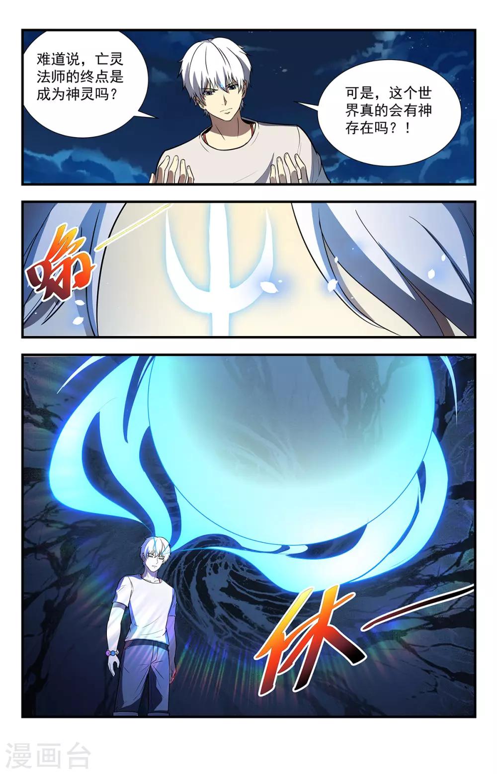 第219话 神，存在吗？9
